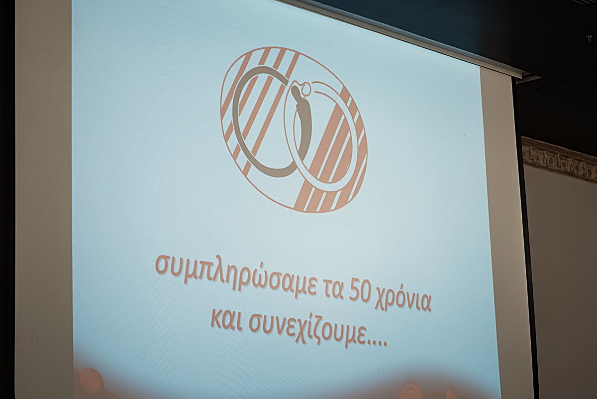 ΕΛΛΗΝΙΚΟΣ ΣΥΛΛΟΓΟΣ ΘΑΛΑΣΣΑΙΜΙΑΣ - "50 ΧΡΟΝΙΑ ΚΑΙ ΣΥΝΕΧΙΖΟΥΜΕ"